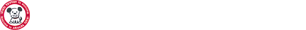 有限会社アリムラテレビ