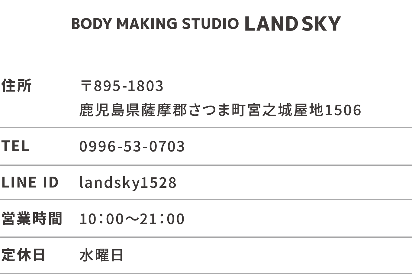 BODY MAKING STUDIO LAND SKY