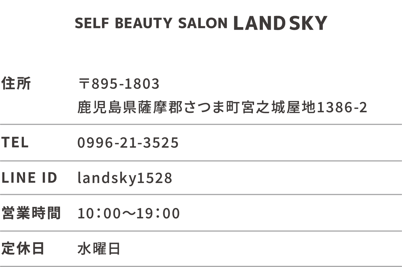 SELF BEAUTY SALON LAND SKY